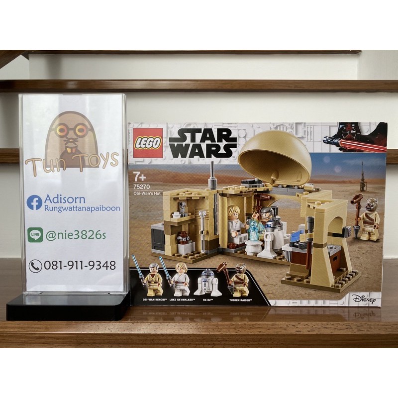 🔥SALE🔥LEGO 75270 Obi-Wan's Hut