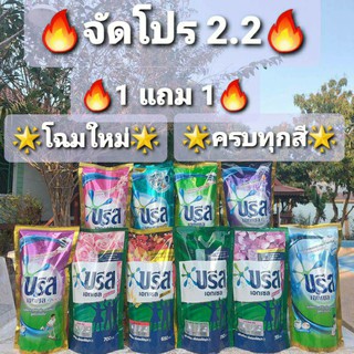 🔥โปรพิเศษ1แถม1🔥บรีสเอกเซล น้ำ  630-750มล. ผงซักฟอก น้ำยาซักผ้า สูตรเข้มข้น บรีสเอกเซล ทุกสูตร ถุงล่ะ 🌟🌟