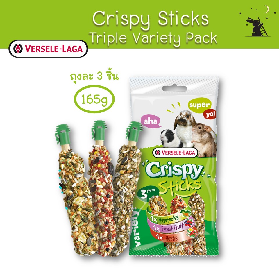 Crispy Stick คริสปี้สติ๊ก ขนมแท่ง (3 ชิ้น) สำหรับกระต่าย แบรนด์ Versele-Laga