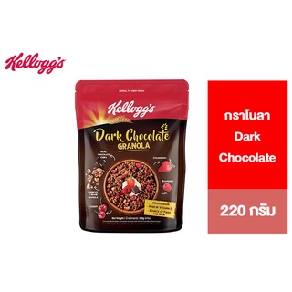 Kelloggs Dark Chocolate Granola เคลล็อกส์ ดาร์ก ช็อกโกแลต กราโนลา 220 กรัม