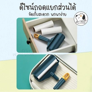 ลูกกลิ้งเก็บขนแมว ลูกกลิ้งเก็บขน ลูกกลิ้งทำความสะอาด ลูกกลิ้งเก็บฝุ่น ลูกกลิ้งดักฝุ่น ด้ามสั้น และด้ามยาว
