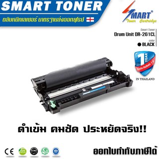 ส่งฟรี !! ชุดดรัมยูนิตเทียบเท่า Brother  DR-261/CL/BK Drum Black ชุดดรัมยูนิต เทียบเท่า