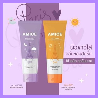 Amice Body Serum โลชั่นบำรุงผิวขาวใส เอมิส AMICE ALLDAY🌞/ALLNIGHT 🌛