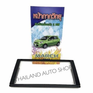 Thailand หน้ากากเครื่องเล่น 2 din สำหรับ Nissan March 2013