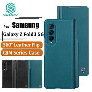 เคสหนังฝาพับ  Samsung Galaxy Z fold 3 เคสปิดเปิด:Nillkin Qin series