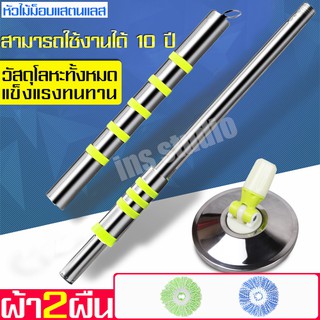 ไม้ถูพื้น spinmop ด้ามไม้ม็อบ ไม้ถูพื้นอัตโนมัติ ผ้าม๊อบไมโครไฟเบอร์  ผ้าถูพื้น อะไหล่ผ้าม็อบถูพื้น ไม้ม็อบใช้กับถังปั่น