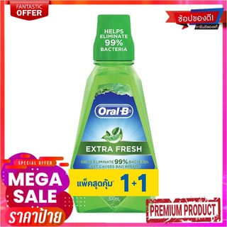 ออรัล-บี น้ำยาบ้วนปาก เอ็กซ์ตร้า เฟรช 500 มล. x 1+1 ขวดOral-B Mouthwash Extra Fresh Rinse 50ml x 1+1 Bottles