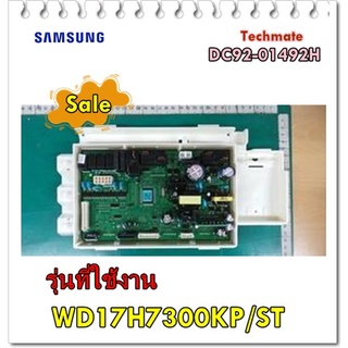 อะไหล่ของแท้/เมนบอร์ดเครื่องซักผ้าซัมซุง/ DC92-01492H/SAMSUNG/ASSY PCB MAIN/WD17H7300KP/ST