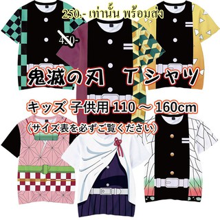 เสื้อยืด ดาบพิฆาตอสูร kimetsu no yaiba  tanjiro nezuko giyu zenitsu shinobu เสื้อยืด anime ลดราคา ถูกสุดๆ