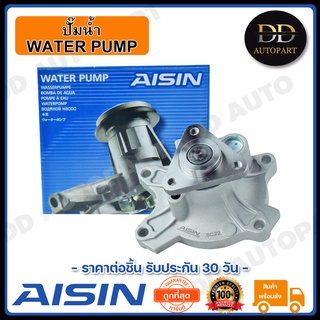 AISIN ปั๊มน้ำ VIOS 2007-2012 1.5B 1NZ  :1 (WPT-111VAT) Made in Japan ญี่ปุ่นแท้ สินค้ารับประกัน 30 วัน