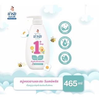 สบู่เหลว น่ารักอาบและสระ วันเดย์พลัส สำหรับเด็กแรกเกิดขนาด465มล(1ขวด)