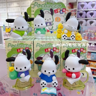 (Pre-order)[แยกตัว] กล่องสุ่มpochacco school is fun