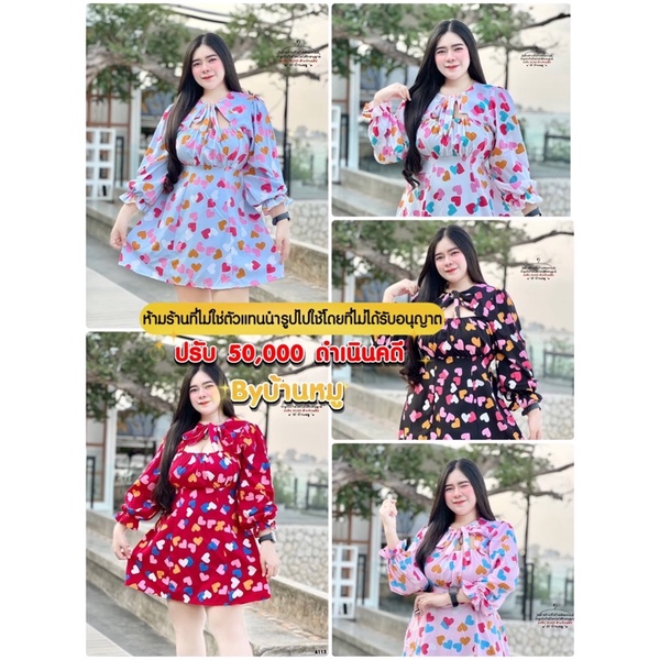 A113 เดรสคอจีนลายหัวใจ งานผ้าไหมอิตาลี่พิมพ์ลายสก็อต ผูกโบว์ที่คอ ทรงสวย น่ารักมากแม่ สายหวานห้ามพลา