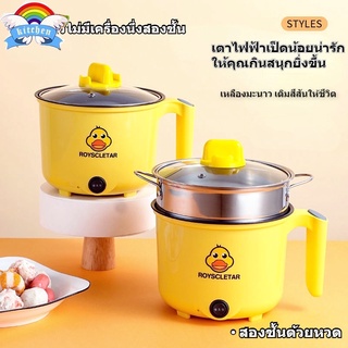เตาไฟฟ้าขนาดเล็ก หม้อหอพักนักเรียน/หม้อมัลติฟังก์ชั่นพลังขนาดเล็ก หม้อหุงข้าวไม่ติดกระทะ 2 ชั้น