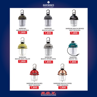 BAREBONES BEACON KRAFT PACKAGING  ตะเกียง ไฟ LED ตะเกียงแคมป์ปิ้ง