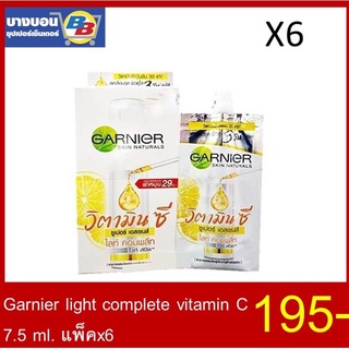 Garnier Light Complete Vitamin C  7.5ml ครีมซอง