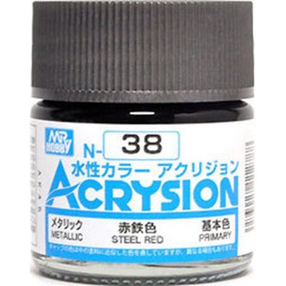 Mr.Hobby สีสูตรน้ำ Acrysion N38 Steel Red สีน้ำสำหรับพลาสติกโมเดล กันพลา