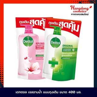 Dettol เจลอาบน้ำ แบบถุงเติม ขนาด 400 มล.