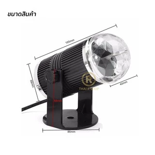 LED MINI STAGE LIGHT ไฟดิสโก้ ไฟปาร์ตี้ ไฟกระพริบตามจังหวะเพลง ไฟหมุน ไฟดิสโก้เทค ไฟเทค ไฟเธค 435S