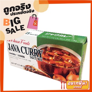 เฮ้าส์ จาวา เคอร์รี่ เครื่องแกงกะหรี่ เผ็ดกลาง 1 กก. House Foods Java Curry Sauce Mix Medium Hot 1 kg