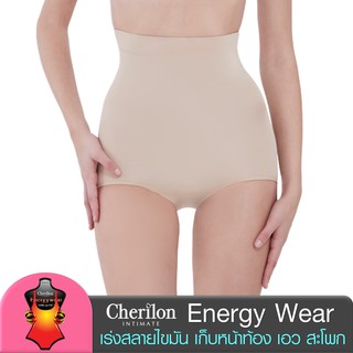 Cherilon Energy Wear กางเกงใน เอวสูง กระชับสัดส่วน หลังคลอด ป้องกันเซลลูไลต์ เก็บหน้าท้อง สะโพก สีเนื้อ NIC-SWEN04-BE