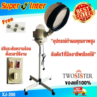 Super V inter เครื่องอบไอน้ำผม เครื่องอบผม เหมาะกับร้านทำผม ร้านเสริมสวย รุ่น WHALE  X 200