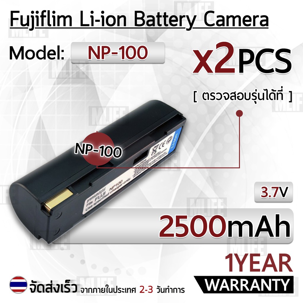 แบตเตอรี่กล้อง NP-100 แบตเตอรี่ Fujifilm DS260, DS-260HD Finepix MX-600 MX600 Finepix MX-600Z MX600Z