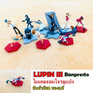 Banpresto โมเดล ลูแปง ที่3 Lupin III จอมโจรลูแปง