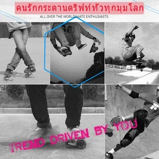 🛹skateboards รุ่นใหม่ กระดานดริฟท์ สเก็ตบอร์ด กระดานอลูมิเนียม แฟชั่นสเก็ตบอร์ด สองชิ้นกระดานดริฟท์ สำหรับผู้ใหญ่และเด็ก