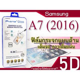 Samsung A7 (2016) / A710 ฟิล์มกระจกกันแตก เต็มจอ  5D