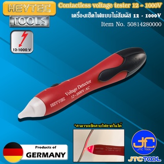 Heytec เครื่องเช็คไฟแบบไม่สัมผัส 12-1000V รุ่น 50814280000 - Contactless Voltage Tester 12-1000V Model 50814280000