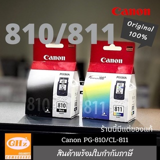 หมึก Canon PG-810 ดำ/ CL-811 สี/ แพ็คคู่ 810+811