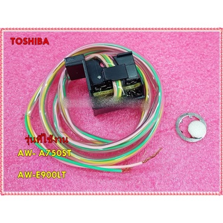 อะไหล่ของแท้/เซนเซอร์มอเตอร์เครื่องซักผ้าโตชิบา/42T75016/TOSHIBA/AW- A750ST/AW-E900LT