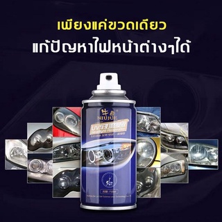 ขัดไฟหน้า 200ml ป้องกันแก่ชรา ป้องกันรังสียูวี แก้ปัญหาไฟรถยนต์ต่างๆได้ง่ายๆ ขัดไฟหน้ารถ น้ำยาขัดไฟรถยน ขัดไฟหน้ารถยนต์