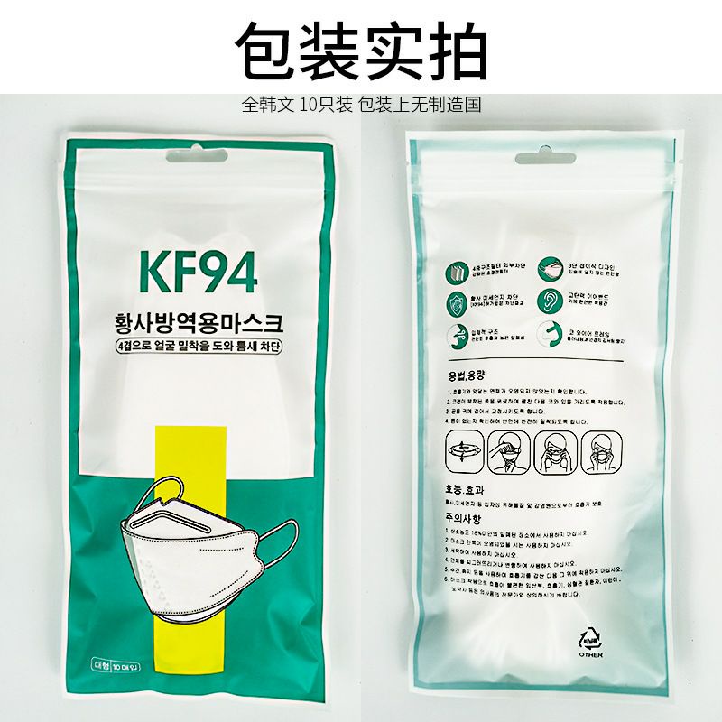 KF94 หน้ากากเกาหลี หน้ากากอานามัย