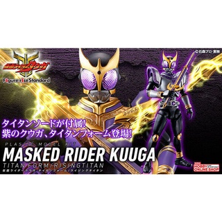 Figure-rise Standard MASKED RIDER KUUGA TITAN FORM/RISINGTITAN