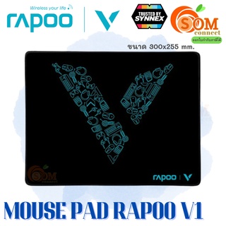 MOUSE PAD (เมาส์แพด) RAPOO (V1) กันสิ่งสกปรก ทนต่อการสึกหรอ กันรอยขีดข่วน (30x25.5 cm.) ของแท้ SYNNEX