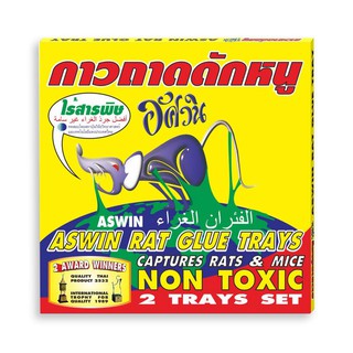 ✨นาทีทอง✨ อัศวิน กาวถาดดักหนู 110 กรัม x 3 ชิ้น Aswin Rat Glue Trap 110 G x 3