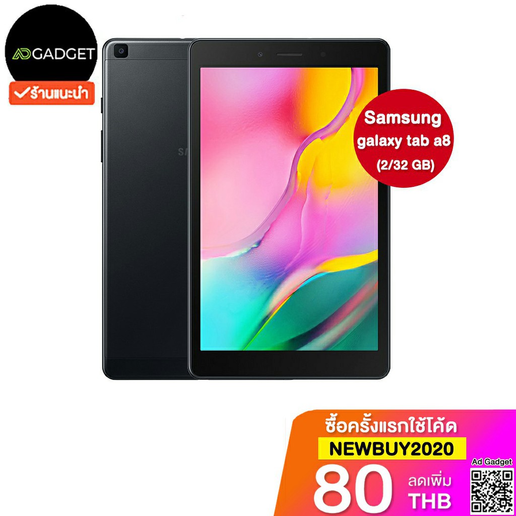 Samsung galaxy tab a8 2019 (2/32 GB) ศูนย์แท้ ประกันเต็มปี (ไม่มีปากกา