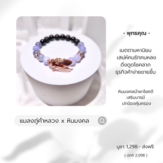 🫐 ( ส่งฟรี ไม่ใช้โค้ด ) 𝐏𝐮𝐫𝐩𝐥𝐞 𝐛𝐮𝐦𝐛𝐥𝐞𝐛𝐞𝐞 🦋 แมลงภู่คำหลวง เสริมความรัก คนรักเมตา โชคลาภ เงินทองไม่ขาดมือ