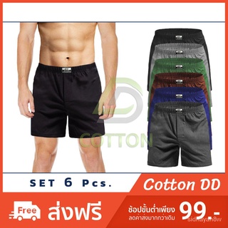 ร้านค้าเล็ก ๆ ของฉันกางเกงบ๊อกเซอร์ เซต 6 ตัว สีพื้น boxer F L XXL ใส่สบาย บ๊อกเซอร์ผู้ชาย กางเกง boxer บ็อกเซอร์ คนอ้วน