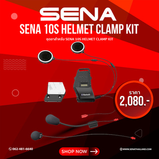 ชุดขา SENA 10S Helmet Clamp Kit