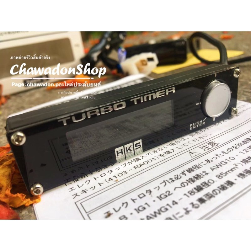 ∋♞❃HKS Turbo Timer เทอร์โบ ทามเมอร์ ตั้งเวลาดับเครื่องยนต์ 0-10 นาที. สี นำ้เงิน และแบบ 5