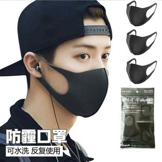 หน้ากาก pitta mask แบบฟองน้ำ ซักได้ ใส่ได้ทั้งชายและหญิง