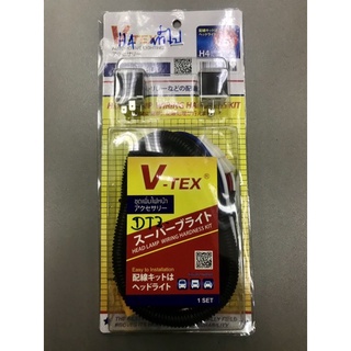 ชุดเพิ่มไฟหน้ารถ สำหรับหลอด H4 แบบทั่วไป ยีห้อ V-tex