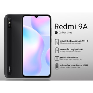 Xiaomi Redmi 9A Ram2/32GBแบตอึด!!