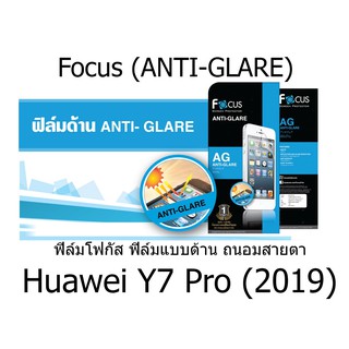 Focus (ANTI-GLARE) ฟิล์มโฟกัส ฟิล์มแบบด้าน ถนอมสายตา (ของแท้ 100%) สำหรับ Huawei Y7 Pro (2019)