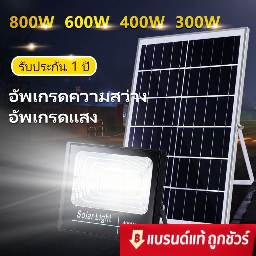 JD Solar Light800W400W 300W ไฟพลังแสงอาทิต ไฟสปอตไลท์ ไฟไฟสปอร์ตไลท์ ใช้พลังงานแสงอาทิตย์ โซล่าเซลล์ โซล่าเซลล์ สปอตไลท์