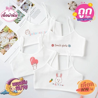 4ตัว140 บาท เท่านั้น เสื้อซับในสายเดี่ยว