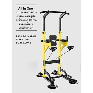 Fithub ตั้งพื้น บาร์โหน ยืดตัว บริหารหน้าท้อง All in one Pull Up Station Chin Up and Dip Bar b2